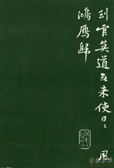 送刘季展从军雁门二首