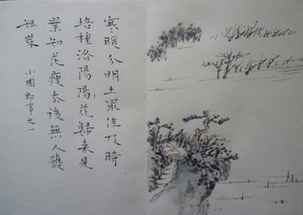 小园即事五首