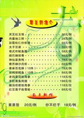 祝英台近·步玲珑
