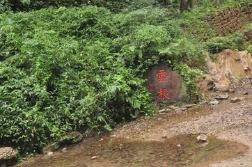 九锁山十咏·云根石