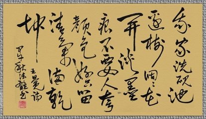 题墨梅送宋太守之山东运使