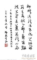 鹧鸪天·柳映清溪漾玉流