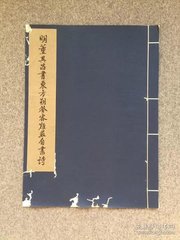 伤内