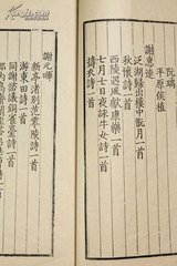 郡守劝驾乐语
