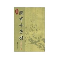 闽中回
