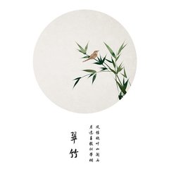 竹间
