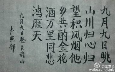奉和圣制闰九月九日登庄严总持二寺阁