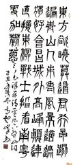 清平乐·云峰秀叠