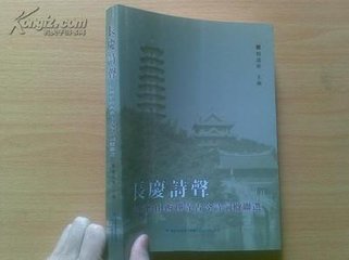 和尚善西禅寺冲虚宫诗