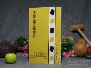 招谕有怀赠同行人（一作李乂诗）