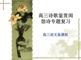 征人妇