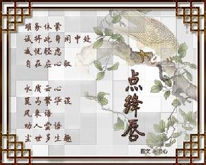 点绛唇（寄情）