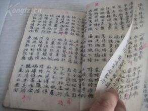 杂记六言五首