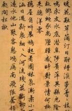 金水河春兴 其二