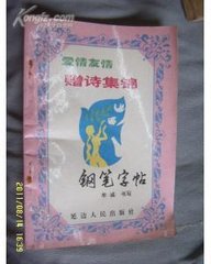 南中赠高六戬