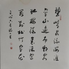 题画六言一首