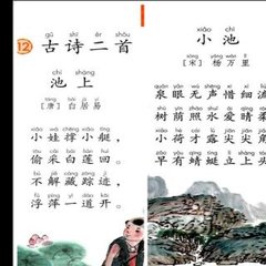 高桥舟中二首
