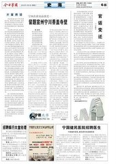 留题宁川香盖寺壁