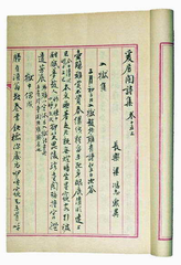 闲书