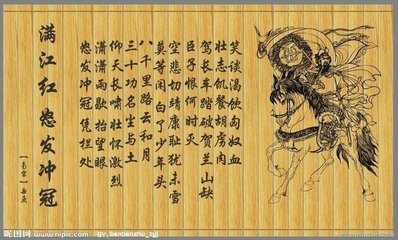 伤春曲/满江红