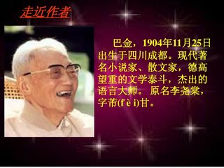 李安抚芾第四十八