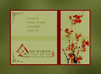 念奴娇·春来多困