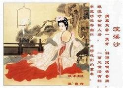 浣溪沙（烛下海棠）