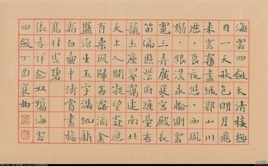 念奴娇·海云四敛