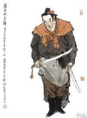 章钓仙吹铁笛善医眼与齿相说法尤高