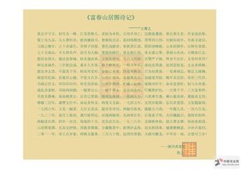 山居图