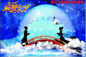 洞仙歌（七夕）