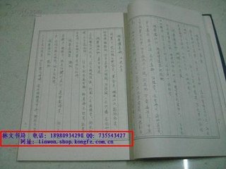 蛮触