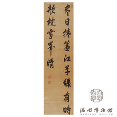 太保中书令军前新楼