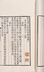 幸少林寺应制