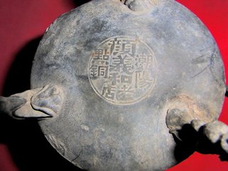 潮阳作