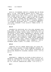 浙西道院并题双桧诗