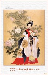 如梦令（题四美人画）