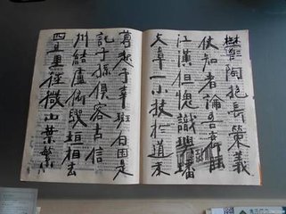 和苏养直见贻二首