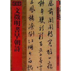 早朝诗（十四首）