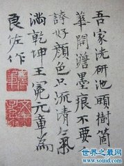 挽吴孟思
