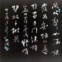 润州南郭留别（一作郎士元诗）