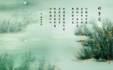 好事近·猛向这边来