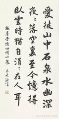 忆四明山泉