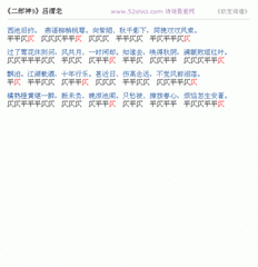 十二郎/二郎神