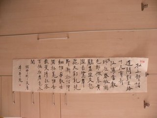 戏呈闻善