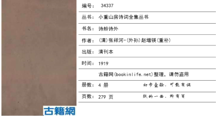 小重山·椽烛乘珠清漏长