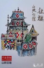 谒无尽墓