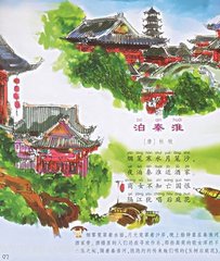 满江红（戊午八月十二日赋后圃早梅）