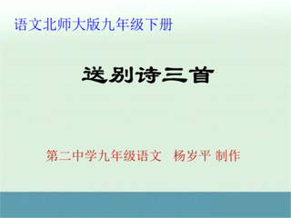 用贡泰甫尚书韵赠别吴君济掾史