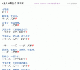 上平西/金人捧露盘